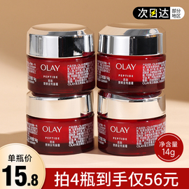 Olay玉兰油新生塑颜金纯大红瓶面霜小样空气霜超红瓶保湿滋润only