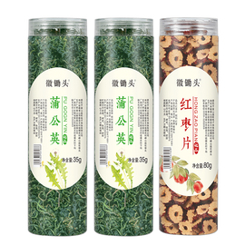 拍1发3罐蒲公英，红枣茶组合茶长白山蒲公英，新疆红枣夏季饮用茶