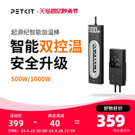 小佩起源纪加热棒龙鱼缸智能加热棒500W自动恒温降温棒神器加热器