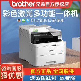 兄弟mfc-9350cdw彩色激光打印机复印扫描传真，一体机自动双面，有线无线网络商务办公红头文件打印家用