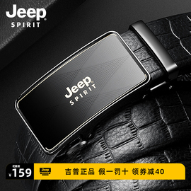 JEEP SPIRIT男士皮带真皮自动扣鳄鱼纹送礼青中年裤带男商务腰带