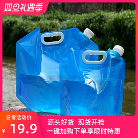 匀发车载便携折叠水袋户外旅行5l10l自驾游环保饮水袋手提储水袋