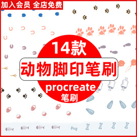 软萌猫爪procreate元素笔鱼骨素材脚印动物印刷卡装饰可爱手账通