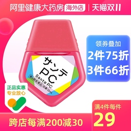 日本Santen参天PC电脑手机蓝光专用眼药水滴眼液润眼液护眼12ml