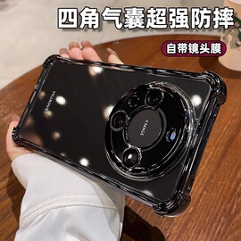 四角气囊适用华为mate60pro手机壳自带镜头膜，mate60pro+透明电镀硅胶高级感mate60男女款简约防摔保护套