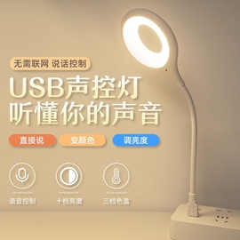 控制声控灯桌面台灯usb感应灯，卧室摆件床头灯led小夜灯氛围灯电脑