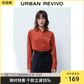 UR女装时尚轻法式气质通勤风长袖开襟衬衫UWH230019