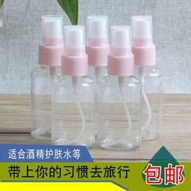 美容用品工具细雾小喷壶随身肌肤补水喷雾瓶便携式化妆水分装喷瓶