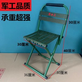 便携式可折叠椅子加厚小凳子成人钓鱼椅家用凳子，军工马扎户外椅凳