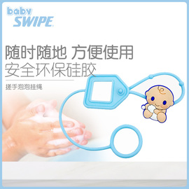 baby威宝免洗洗手消液便携式挂套免洗洗手液，便携式可爱挂绳可挂包