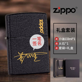 zippo打火机正版男zppo刻字定制黑裂漆美国zipoo芝宝煤油