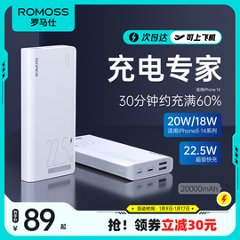 罗马仕20000毫安充电宝超级快充2万大容量双向闪充便携耐用户外电源适用于小米华为oppo苹果15手机