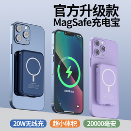 磁吸无线充电宝20000毫安闪充适用于苹果15iPhone14手机Magsafe超薄小巧便携外接电池自带线移动电源1319