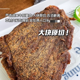 赞品质好肉回购多!手撕台式牛肉干塞过金门高坑60年品质味道