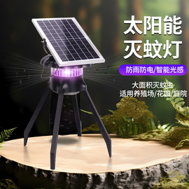 太阳能灭蚊灯户外庭院花园草坪用灭蚊器，防水养殖场光触媒驱蚊神器