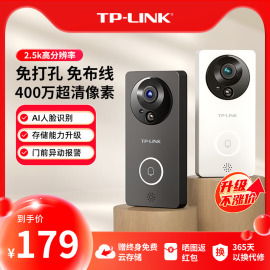 tp-link可视门铃家用电子智能猫眼，防盗门口监控免打孔摄像头无线