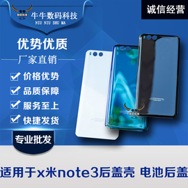 适用小米NOTE3米2 2S米3红米NOTE显示屏幕边框支架前壳中框后盖