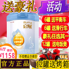 1158元6罐裸价惠氏启赋3段奶粉，三段爱尔兰蓝钻810克新国标(新国标)