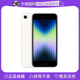 自营Apple/苹果 iPhone SE 3代 128GB 白色 单卡5G智能手机 海外版 苹果认证翻新 原封 未激活