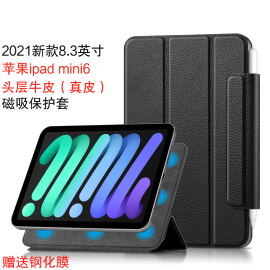 适用于iPad mini6真皮保护套20218.3英寸平板电脑壳双面夹第6代苹果ipad迷你6智能休眠皮套支撑外套