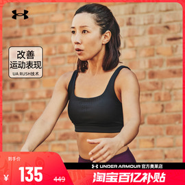 安德玛奥莱uarush文胸，女款跑步训练运动内衣-中强度1361028