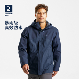 迪卡侬冲锋衣男山系春秋运动户外防风外套登山服防水夹克ODT2