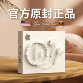 耳机有线适用苹果14131211iphonexr手机lighting带麦x