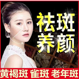 女士美白茶祛斑内调去黄气提亮肤色排毒美容养颜茶去斑淡斑美颜茶