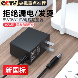 12v1a电源适配器9v0.6a路由器充电器线5v1a机顶盒5v2a监控显示器12V3A音响12伏9v1a台灯dc12V2A净水机器24V