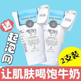 泰国beautybuffetq10牛奶，氨基酸洗面奶补水保湿深层清洁面乳女