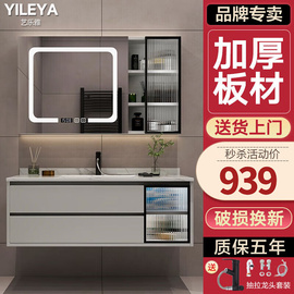 艺乐雅（YILEYA）卫浴实木浴室柜组合卫生间智能镜洗漱台岩板