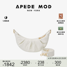 Apede Mod/白色褶皱牛皮牛角可颂包半月包单肩斜挎女包钟楚曦同款