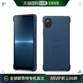 日本直邮索尼 手机壳带支架Xperia Ace III SO-53C SOG08专用