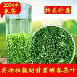 碧螺春绿茶2024年新茶明前浓香炒青春茶耐泡500g袋装一级草青茶叶