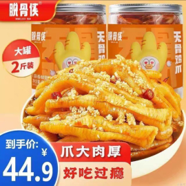 脱骨侠无骨鸡爪蒜香柠檬，酸辣去骨泡椒凤爪，休闲食品脱骨凤爪1kg2斤