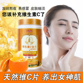 泰国橙味维生素C片咀嚼片儿童vc片美白养颜美白成人VC1000粒