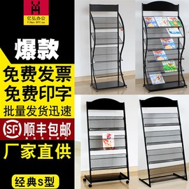 兆弘报刊架杂志架落地式报纸架，金属展架立式宣传展示架售楼资料架