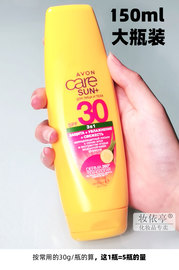 雅芳艳阳防晒隔离乳SPF30大瓶150ml新版多效防晒霜清爽202407