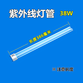 H型紫外线杀菌灯灯管有臭氧净灭菌石英玻璃 38W