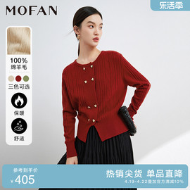 MOFAN摩凡100%绵羊毛低圆领毛衣女春秋韩版复古针织开衫显瘦