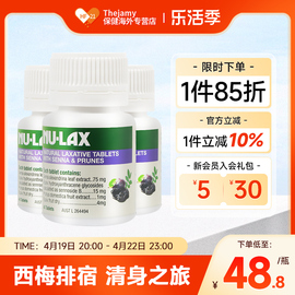 澳洲nulax西梅乐康片加强版清肠排宿便进口nu-lax膳食纤维素*3瓶