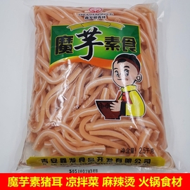 魔芋素食猪耳5斤仿荤食品凉拌菜，麻辣烫火锅商用食材魔芋制品系列