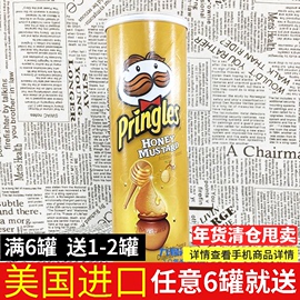 Prinles/品客薯片美国进口158g桶蜂蜜芥末味薯片膨化办公室零食品