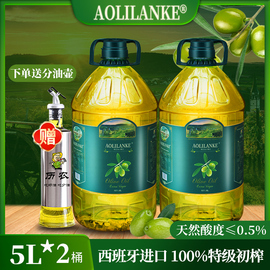 进口特级初榨橄榄油5L*2大桶装 纯正低健身脂食用油炒菜 