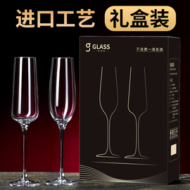 水晶玻璃高脚香槟杯结婚礼盒欧式一对起泡酒杯家用套装创意甜酒杯
