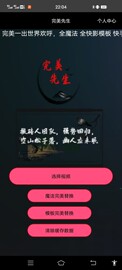 正版完美先生快手视频，搬运软件测试版本安卓10条条，原创魔法同框