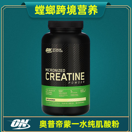 美国ON奥普帝蒙一水纯肌酸粉欧普运动爆发力量 Optimum Creatine