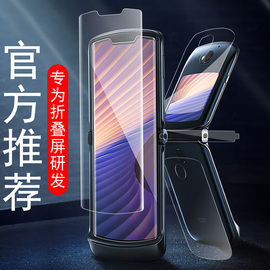 摩托罗拉razr折叠屏手机膜razr2022保护膜moto5g锋，motorazr屏幕贴rarz屏膜5g锋钢化贴膜外屏2019翻盖22款