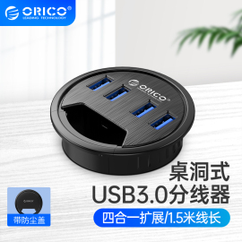 奥睿科桌洞式USB3.0分线器typec转接头台式笔记本电脑转换器多接口扩展坞带音频转换器hub延长线充电器