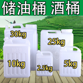 食品级家用储水桶10升空花生油桶15公斤瓶子20l塑料装酒桶扁壶3升